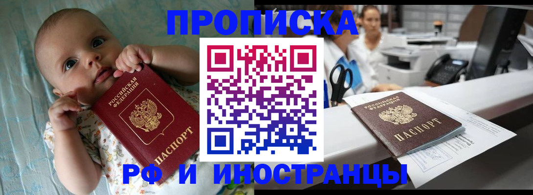 прописка поиск в Кабардино-Балкарии