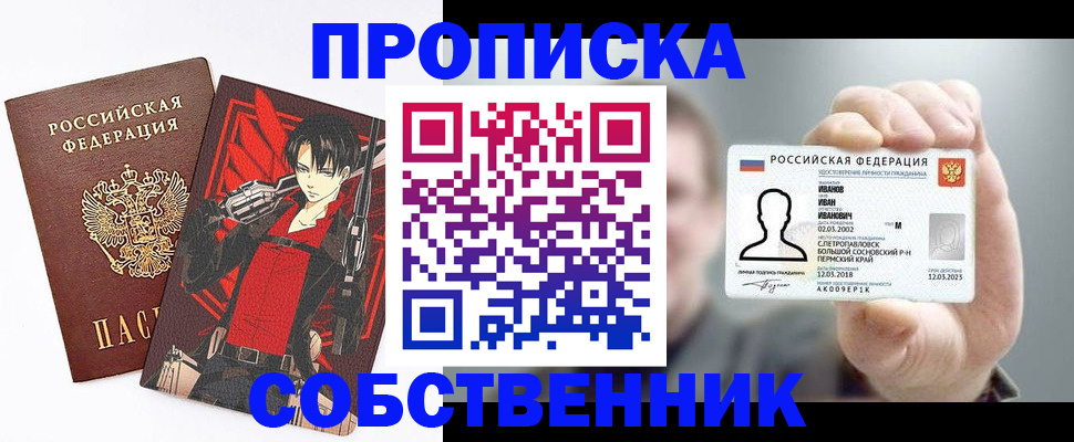 прописка в квартире в Кабардино-Балкарии