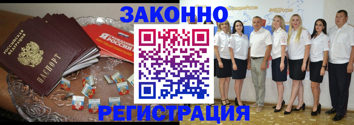 прописка в квартире в Кабардино-Балкарии