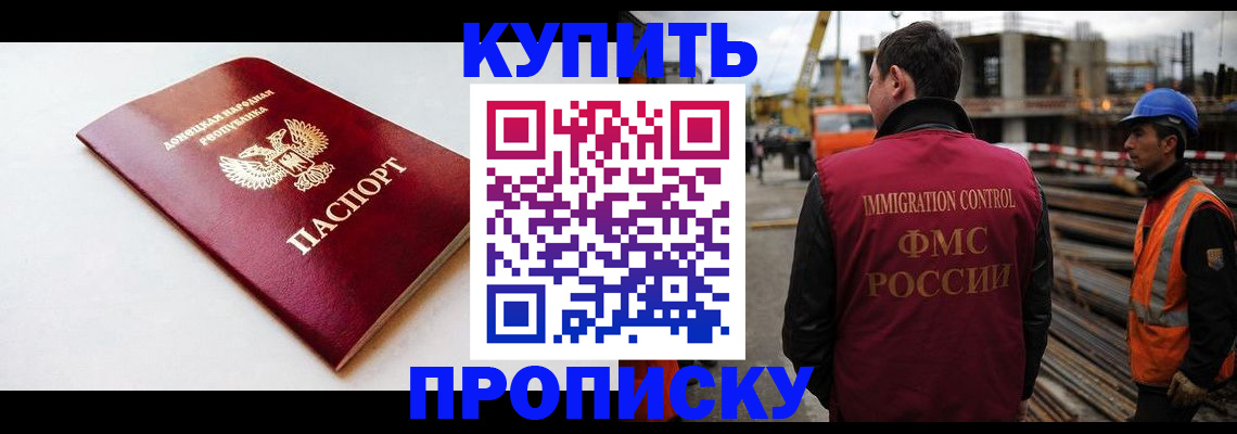 временная регистрация недорого в Кабардино-Балкарии