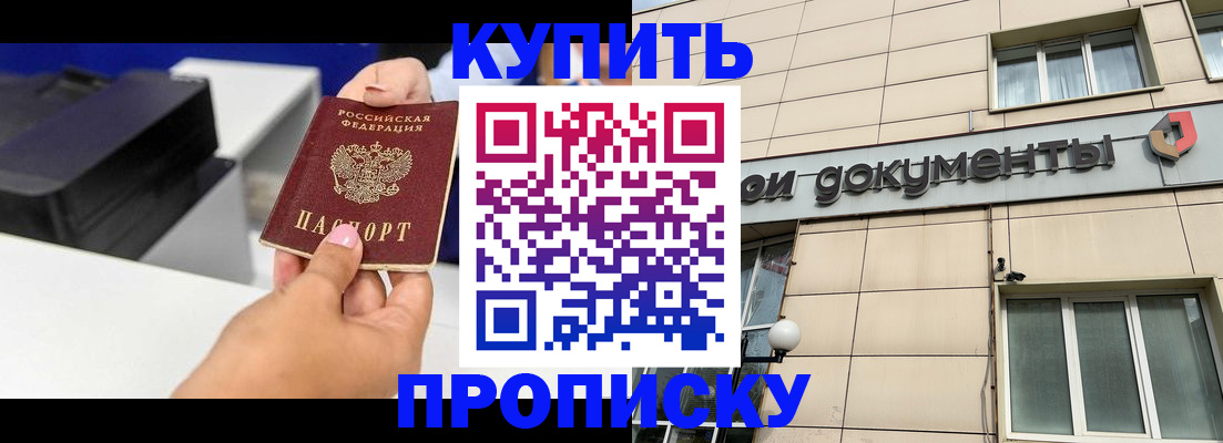 прописка паспорт в Кабардино-Балкарии