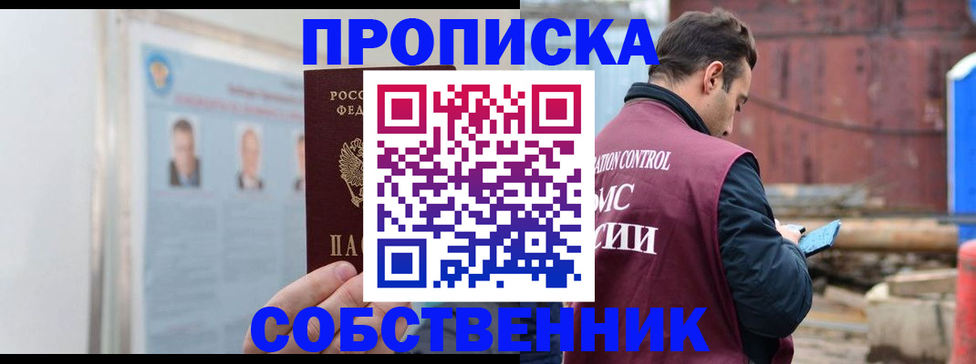 прописка для работы в Кабардино-Балкарии