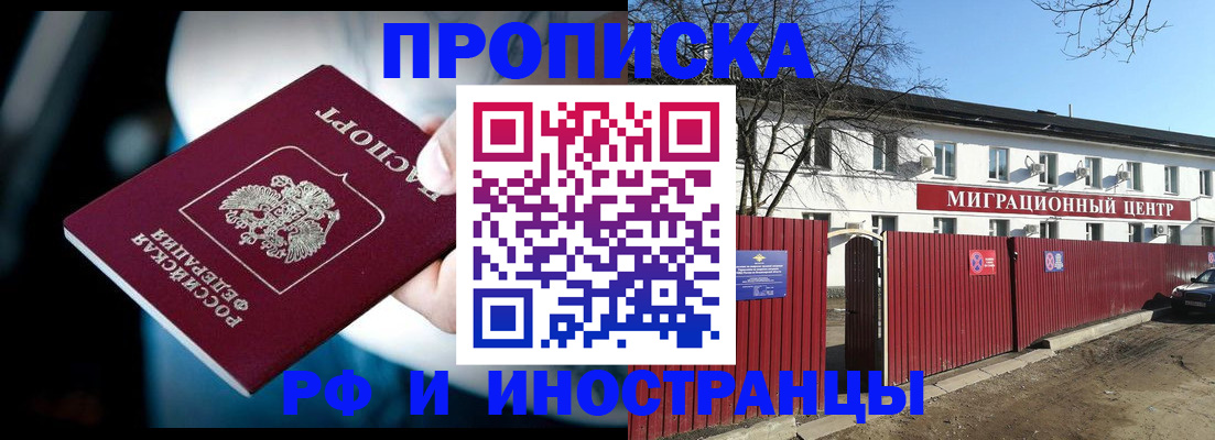 прописка гарантия в Кабардино-Балкарии