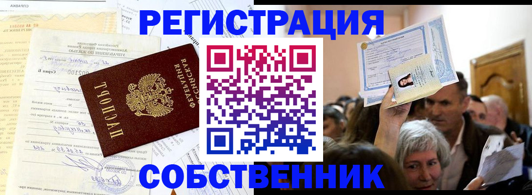 прописка в квартире в Кабардино-Балкарии
