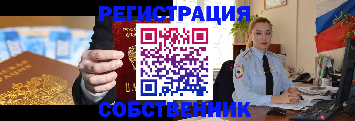 купить прописку в Кабардино-Балкарии