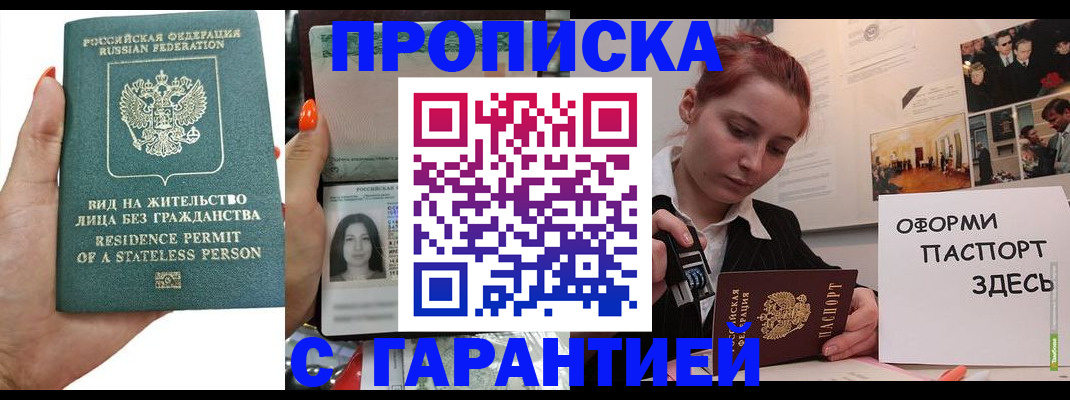 прописка в квартире в Кабардино-Балкарии